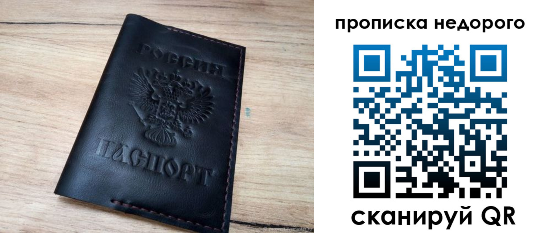 прописка поиск в Кизеле