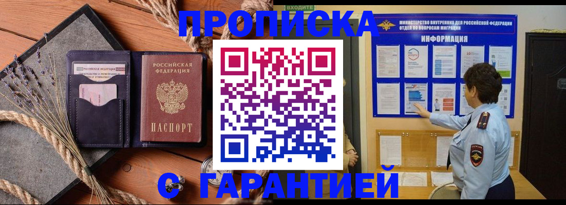 временная регистрация в Кизеле