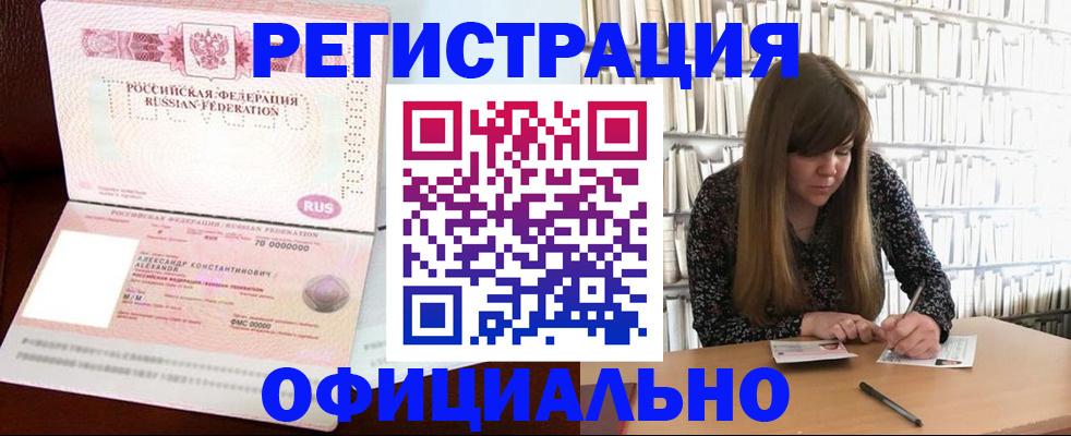 прописка иностранных граждан в Кизеле