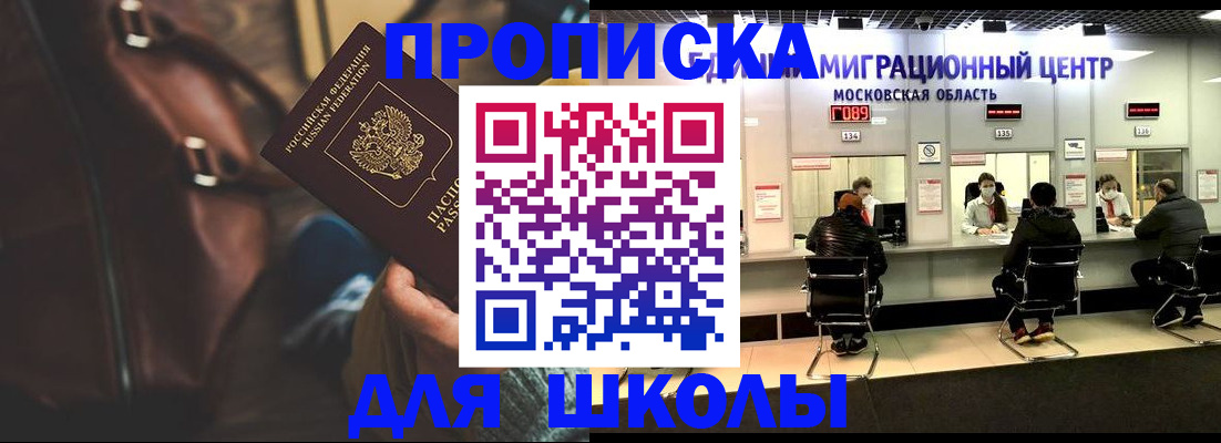 прописка для военкомата в Кизеле