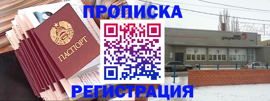 временная регистрация для школы в Кизеле