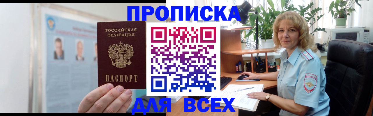 временная регистрация поиск в Кизеле