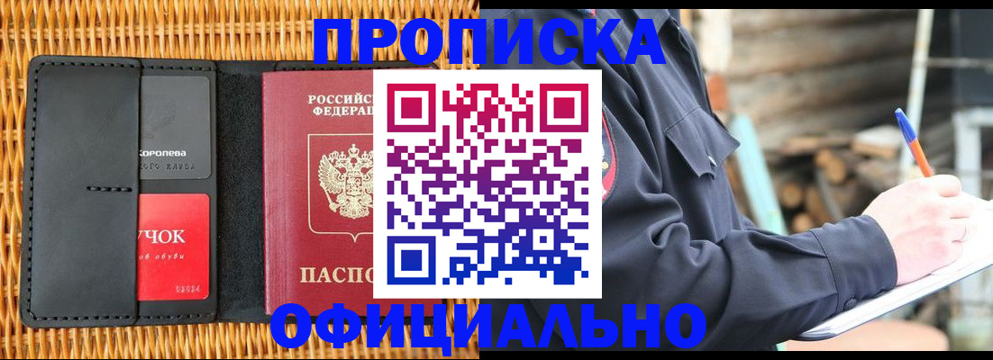 прописка штамп в Кизеле